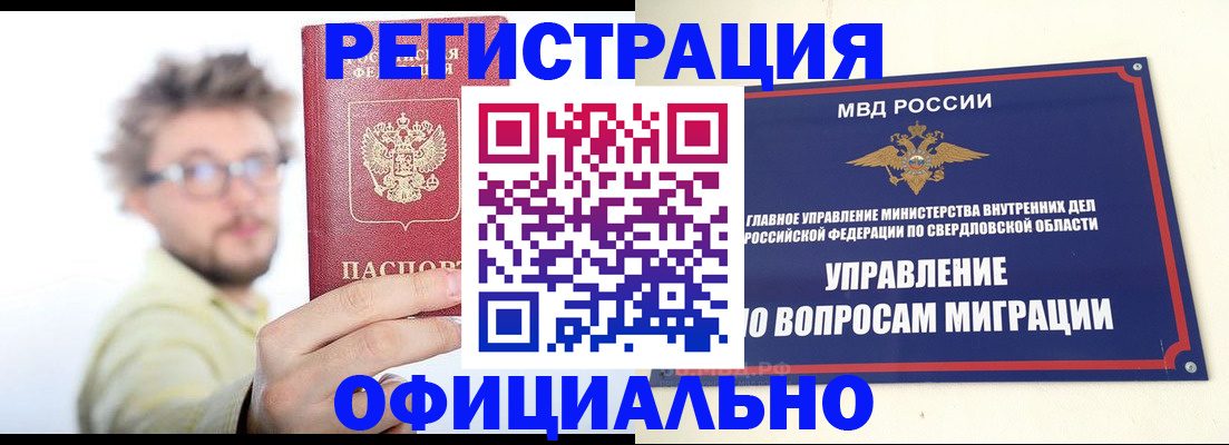 прописка от собственника в Азове