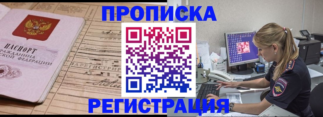 регистрация для школы в Азове