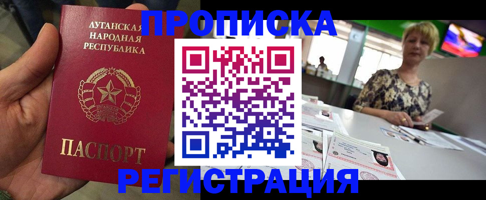 временная регистрация собственник в Азове